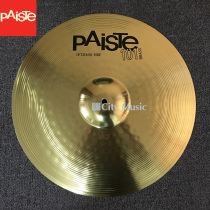 (City piano line) German PAISTE 101 18-inch CRASH film strong sound cymbals