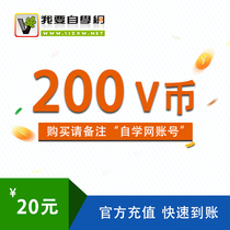 I want to teach myself net V coins (20 yuan card)