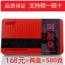 Zhe Jiao Tong Hide Gelatin Block 500g Zhengzong Can Beat Colla Colla Colla Colla Colla Colla Colla Colla Colla Colla Colla Colli Coriao