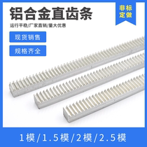 Aluminum rack straight rack gear aluminum alloy rack guide aluminum alloy straight rack support non-standard customization