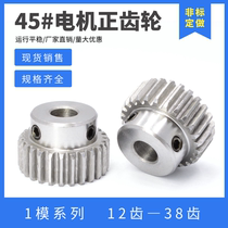 The spur gear 1 modulo 20 teeth 1M20T Motor boss rack-and-pinion hole 4 5 6 6 35 7 8 10 12