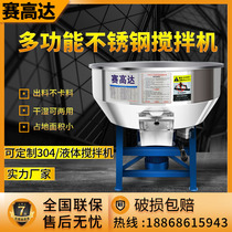  Thickened feed mixer small mixing machine large capacity plastic particles food farm feed machine equipment