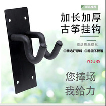 Lengthened zither hook display rack thickened vertical wall hanging instrument rack zither special hook wall guitar rack