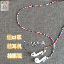 Headphone anti-loss chain mask hanging rope decorated South Korean spectacle chain sub-hanging chain Bluetooth headphones anti-lose rope string bead theorizer