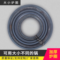 Thickened stove pot ring stove household firewood stove burning firewood rural firewood stove baking stove accessories stove ring iron ring