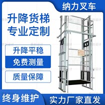 Lifting cargo ladder hydraulic lifter anti-fall type plant fixed platform for vegetable transfer machine warehouse hoist customized Suzhou