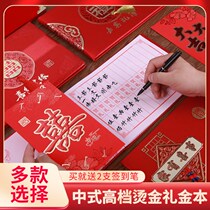 Gift book wedding sign-in book registration general guest gift book gift book wedding favor book book full moon gift book