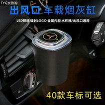Car ashtray mens multi-function car supplies Daquan Creative suspension anti-flying pelican gray car personality with cover