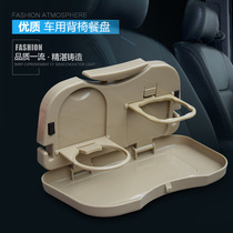 Car folding table rear small table Board car with co-pilot rear seat dining table car Learning artifact in car