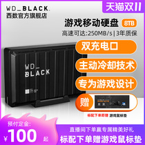 WD Western data WD_Black D10 mobile hard disk 8t game hard disk 8tb high-speed large capacity external PS4 game mobile machinery Xbox one computer game