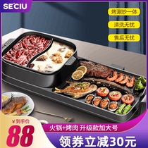 Degrees Celsius electric barbecue stove hot pot household smokeless electric baking tray grilled hot pot home