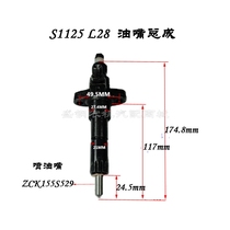 Single cylinder diesel injector assembly Changchai 195 1100S1105 1110ZS1115 injector fittings