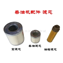 Single cylinder diesel engine air filter element R175AS195S1100S1110S1115 air filter element accessories