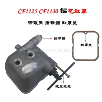 Changzhou single cylinder diesel engine aluminum valve chamber cover decompression cover Changfa CF1125 Changtong CT1125 cylinder head cover