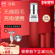 Golden rice electric hair removal device shaving knife pubic hair trimmer private male lady go to armpit hair artifact special shaving knife