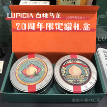 Spot Japan lupicia Green Tea Garden popular white peach Oolong tea 20th anniversary limited pot gift box