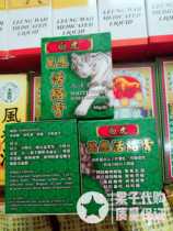 Spot Hong Kong Nanyang Xinggapo White Tiger Wanying Active Cream 65g Tendons and convulsions quadriplegic ointment