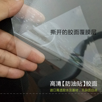 Luolang kitchen oil-proof sticker Kitchen cabinet tile marble stove countertop waterproof extra-large transparent high temperature resistant film