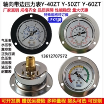 Axial pressure gauge Y40ZT10kg1MPA air compressor pneumatic vacuum gauge water pressure gauge air pressure gauge Y50ZT