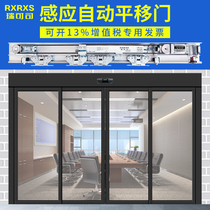 Ruikesi induction door automatic door unit induction door electric glass door automatic sliding door access control system Guangzhou