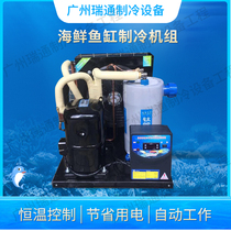 Factory direct high quality seafood chiller fish pond refrigeration unit fish pond cooling Industrial chiller thermostatic machine