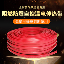 Flame retardant explosion-proof self-control temperature electric tracing zone electric heating zone solar water pipeline antifreeze plus electric heating line temperature limit 220V