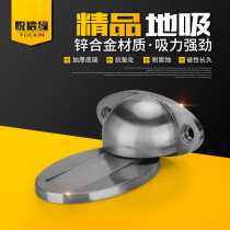 Door suction invisible door stop door touch bathroom door resistance strong magnetic suction door device anti-collision ground suction door cover invisible suction