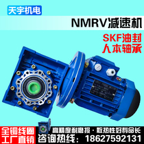 Direct sales NMRV aluminum alloy worm reducer reducer gearbox YS aluminum shell stepless speed control motor