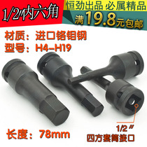 1 2 small wind cannon hexagon socket 6-angle electric wrench pneumatic big fly auto repair H5-22 conjoined batch head