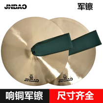 Jinbao Xiang copper military hi-hat Large hand hi-hat 11 inch 14 inch 15 inch 16 inch 18 inch 20 inch large wipe piece military band