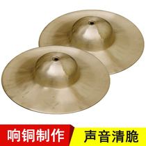 Copper hi-hat Xiaojing cymbal Percussion sound copper big copper cymbal Childrens waist drum Ethnic pure gong drum hairpin