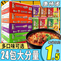 Master Kong instant noodles in a box of instant noodles in bags of Jinshuang braised beef combination mix and match fast food flagship store official website