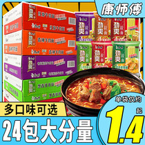 Master Kang instant noodles FCL instant noodles Bagged Jinshuang braised beef combination Mix and match instant food flagship store official website