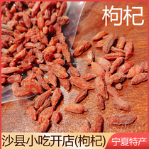 Ningxia Zhongning Medlar 1 Catty Grain Medlar Bulk 500g Stew Pot Stew Pigeon Soup Stock Agricultural Products