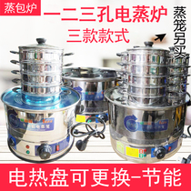 Weisshield Triple Hole Stainless Steel Electric Steam Bag Stove Steamed Dumplings Steamed Dumplings Steamed Cage Soup Pot Soup Ladle Electric Steam Pot