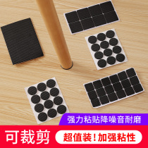 Chair mats zhuo jiao dian bench sofa legs fang hua tie wear sleeve corner office stool anti-slip foot