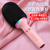 Platinum microphone audio integrated microphone mobile phone TV home children karaoke family ktv wireless bluetooth ksong suitable for national singing treasure god recording sound card