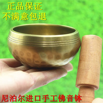 Religious supplies Nepal handmade pure brass Tibet Songbo Buddha sound Bowl copper turning bowls practice bowls
