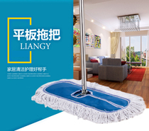 90cm large mop flat mop hotel mop 110 long dust push 60 row tow Pinto wide flat tow 40 hold