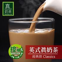 Taiwan specialty Oke tea Real milk Tea British fresh milk Tea Pure milk powder production office workers preferred food