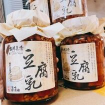 Taiwan's original specialty Taiwan's genuine original sweet fermented bean curd 700g fragrant smooth and tender meal handmade