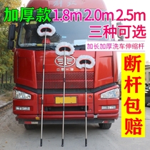 Car wash mop telescopic and long handle thickened pure cotton thread truck passenger car special car wash mop water brush