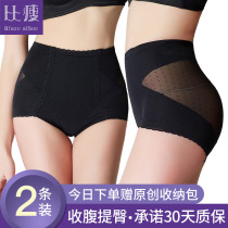 Collection of belly and hip pants female summer thin powerful collection of small belly theorizer high waist shaping bunches waist collection hip and hip plastic body pants