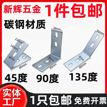 4040三角支撑角码-4040三角支撑角码促销价格、4040三角支撑角码品牌- 淘宝