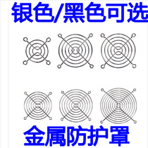 4 5 6 7 8 9 11 12 14CM heat dissipation feng shan wang metal wire fabric safety screen shield Silver