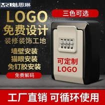 Key box wall-mounted nail-free installation cats eye fixed storage box card storage box no trace sticker for convenient installation