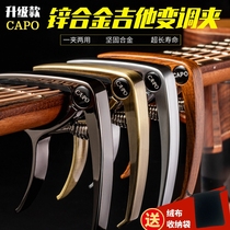  Zinc alloy dual-use guitar professional transposition clip does not hurt the piano Metal copper wood grain bakelite guitar universal transposition clip