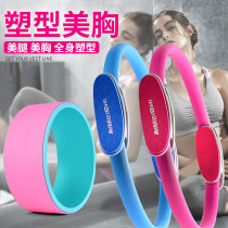 Emes yoga wheel beginners back bend magic circle Prata circle equipment fitness practice waist Dharma Yoga Circle