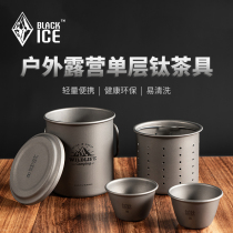 Black Ice Pure Titanium Single Layer Tea Set Outdoor Travel Convenience Titanium Cup Double Kung Fu Teapot Single Titanium Tea Set