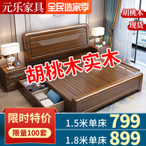 Solid wood bed 1 8 m double bed master bed walnut Chinese style 1 5m factory direct sale bed storage bed wooden bed
